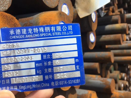 会理40MnB合金结构钢