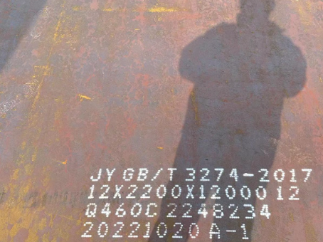 会理Q460高强钢板